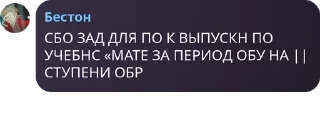 🍫 emoji Смотрители Анельских ебасосов pack by @QuotLyBot Telegram sticker 16 of 120