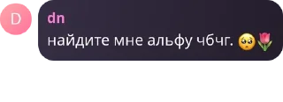 Sticker from админ психея. pack by @QuotLyBot