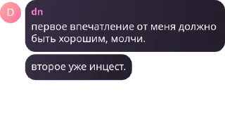 Sticker from админ психея. pack by @QuotLyBot