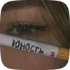 🌟 emoji юность Telegram sticker 15 of 49