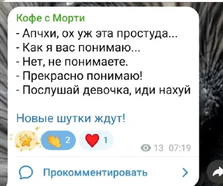 🌟 emoji Кофе с Морти @CoffeeWithMorty Анекдоты Тут! Telegram sticker 21 of 30