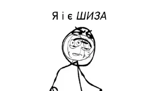 ⚡️ emoji Крінжик і проча залупа для розумово неповноцінних Telegram sticker 9 of 101