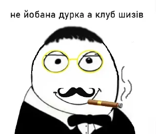👨‍🔬 emoji Крінжик і проча залупа для розумово неповноцінних Telegram sticker 8 of 101