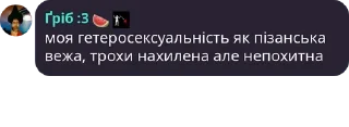 🏳‍🌈 emoji Крінжик і проча залупа для розумово неповноцінних Telegram sticker 18 of 101