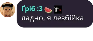 👩‍❤️‍💋‍👩 emoji Крінжик і проча залупа для розумово неповноцінних Telegram sticker 19 of 101