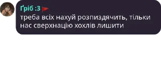 🇺🇦 emoji Крінжик і проча залупа для розумово неповноцінних Telegram sticker 21 of 101