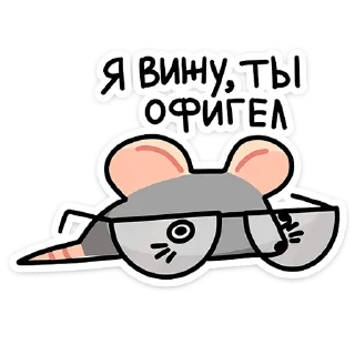🤓 emoji Больше стиков тут: @stikery4 Telegram sticker 13 of 48