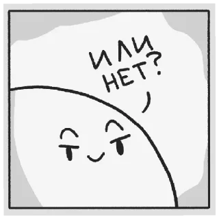 😏 emoji Исторические Зарисовки Telegram sticker 13 of 59