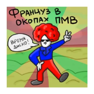 😎 emoji Исторические Зарисовки Telegram sticker 12 of 59