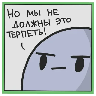 😡 emoji Исторические Зарисовки Telegram sticker 11 of 59