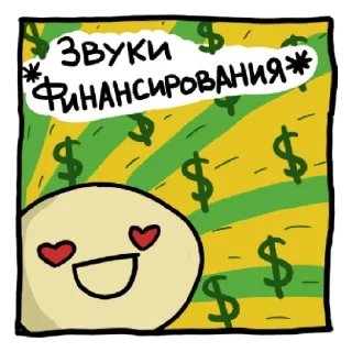 😍 emoji Исторические Зарисовки Telegram sticker 6 of 59