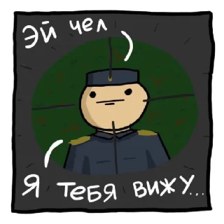 🤨 emoji Исторические Зарисовки Telegram sticker 20 of 59