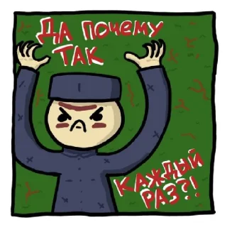 🤬 emoji Исторические Зарисовки Telegram sticker 19 of 59