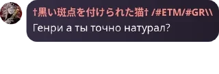 ⚖️ emoji 🎗 чат богов (генрихоляндия) pack by @QuotLyBot Telegram sticker 8 of 77
