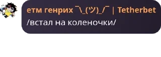 Sticker from 🎗 чат богов (генрихоляндия) pack by @QuotLyBot
