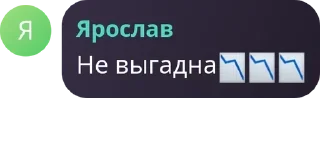📉 emoji Зяблики @SnowflexTanksBlitz Telegram sticker 3 of 120
