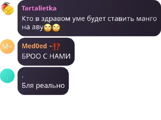 🌟 emoji Я ахуела pack by @QuotLyBot Telegram sticker 19 of 29