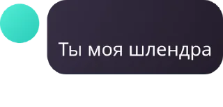 ⚓ emoji Я ахуела pack by @QuotLyBot Telegram sticker 6 of 29