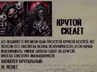🌟 emoji Армия крутых скелетиков Telegram sticker 21 of 28
