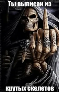 🌟 emoji Армия крутых скелетиков Telegram sticker 12 of 28
