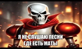 🌟 emoji Армия крутых скелетиков Telegram sticker 23 of 28