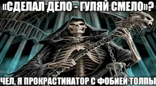 🌟 emoji Армия крутых скелетиков Telegram sticker 16 of 28