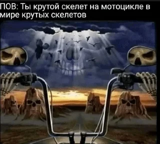 🌟 emoji Армия крутых скелетиков Telegram sticker 14 of 28