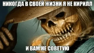 🌟 emoji Армия крутых скелетиков Telegram sticker 3 of 28