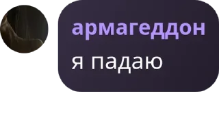 🫰 emoji стикеры Армагеддона Telegram sticker 1 of 1