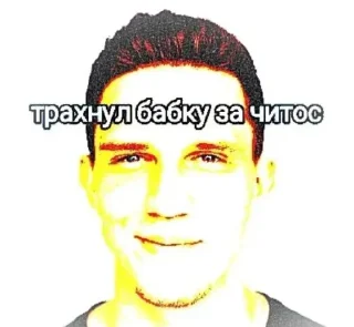 🤩 emoji мэмчики от микхаэля Telegram sticker 6 of 120