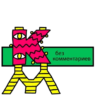 😶 emoji Звездолет "Куренивка" Telegram sticker 21 of 35