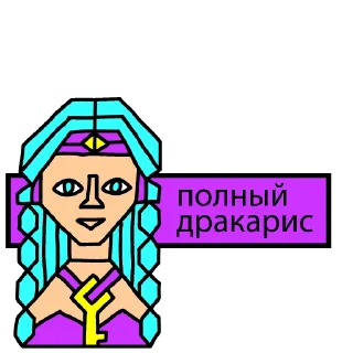 😳 emoji Звездолет "Куренивка" Telegram sticker 20 of 35