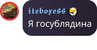 👨‍🚒 emoji Либертарианская община pack by @QuotLyBot Telegram sticker 5 of 120
