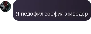 Sticker from отсталые фанаты pack by @QuotLyBot