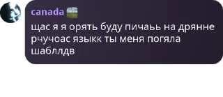 Sticker from фанаты канады pack by @QuotLyBot
