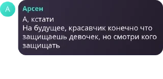 Sticker from Фанаты арсена pack by @QuotLyBot