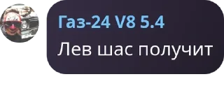 Sticker from Турбонадув 1 ➡️ @Ctikerubot