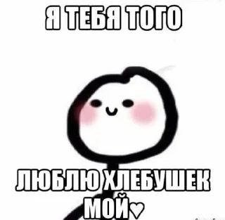 ❤️ emoji Sobir4ikk Jealous Telegram sticker 11 of 85