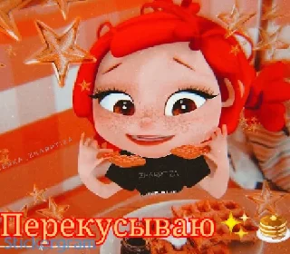 🥞 emoji Alenka_Fairy_Patrol1_Sticers Telegram sticker 13 of 33