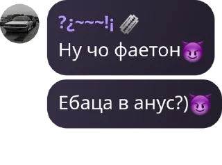 😈 emoji Турбонадув 3 ➡️ @Ctikerubot Telegram sticker 20 of 120