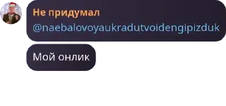 Sticker from Турбонадув 3 ➡️ @Ctikerubot