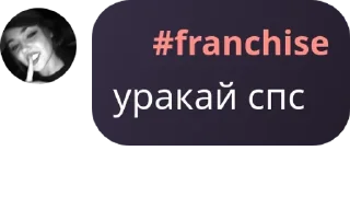 👰 emoji зверюшки покатушки pack by @QuotLyBot Telegram sticker 6 of 9