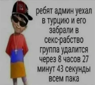 ☠ emoji Вандер Telegram sticker 19 of 32