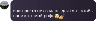 Sticker from общение pack by @QuotLyBot