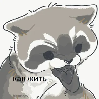 Sticker from raccoon 🦝 @haskerdastlove
