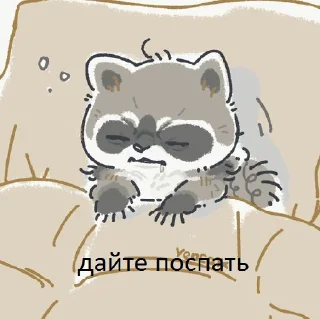 Sticker from raccoon 🦝 @haskerdastlove