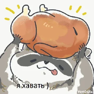 Sticker from raccoon 🦝 @haskerdastlove