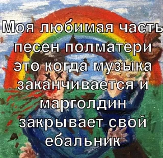 Sticker from фаны полматери вымрите пж