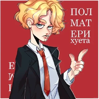 Sticker from фаны полматери вымрите пж