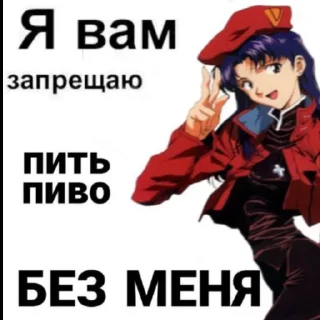 Sticker from Eva